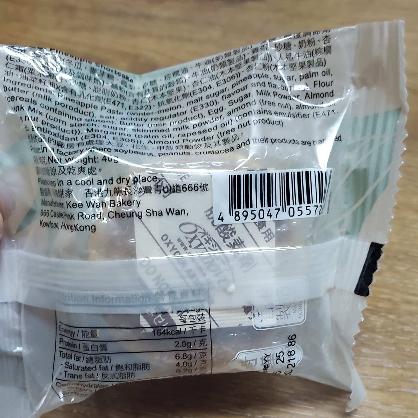 香港からのお客様に現地のお菓子頂きました。