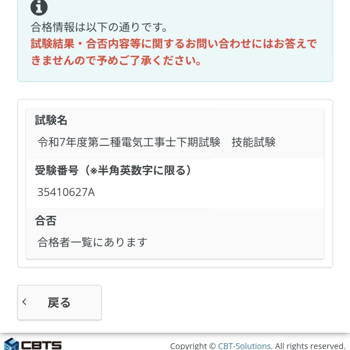 二種だけど電気工事士の免許取れました⸒⸒⸜( ˶'ᵕ'˶)⸝...